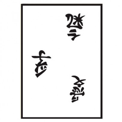Airbrush Schablone Chinesische Zeichen Set 1