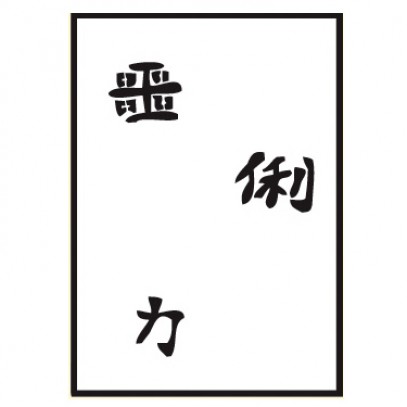 Airbrush Schablone Kanji Set 1